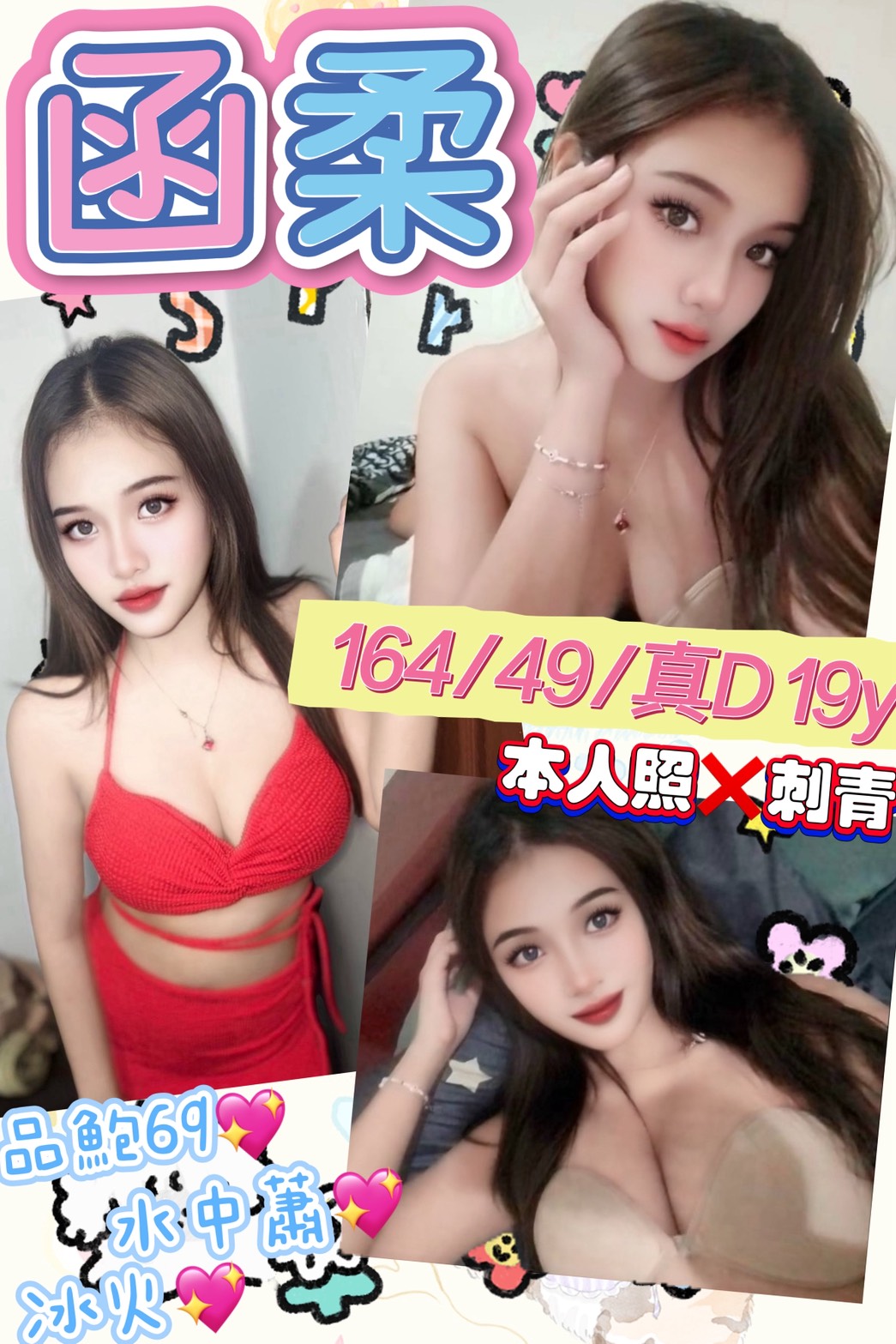 仟色台北外送 沛珊 誘人公主 學生妹